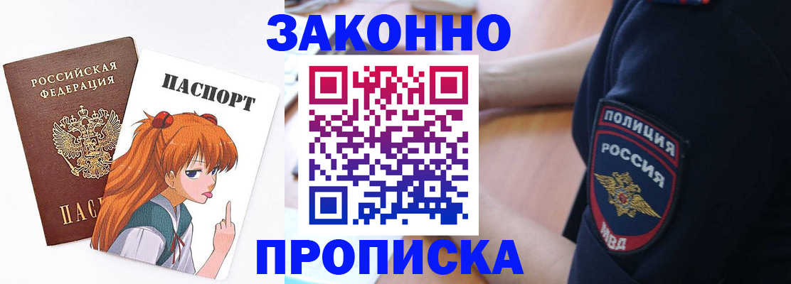 временная регистрация для школы в Заинске