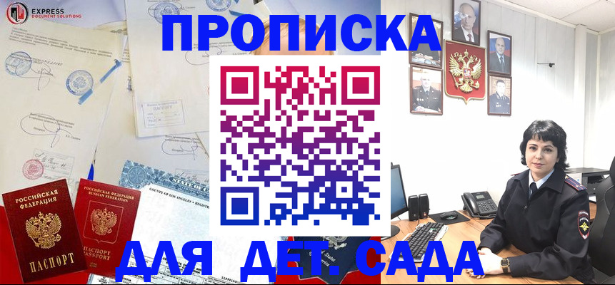 где прописаться в Заинске