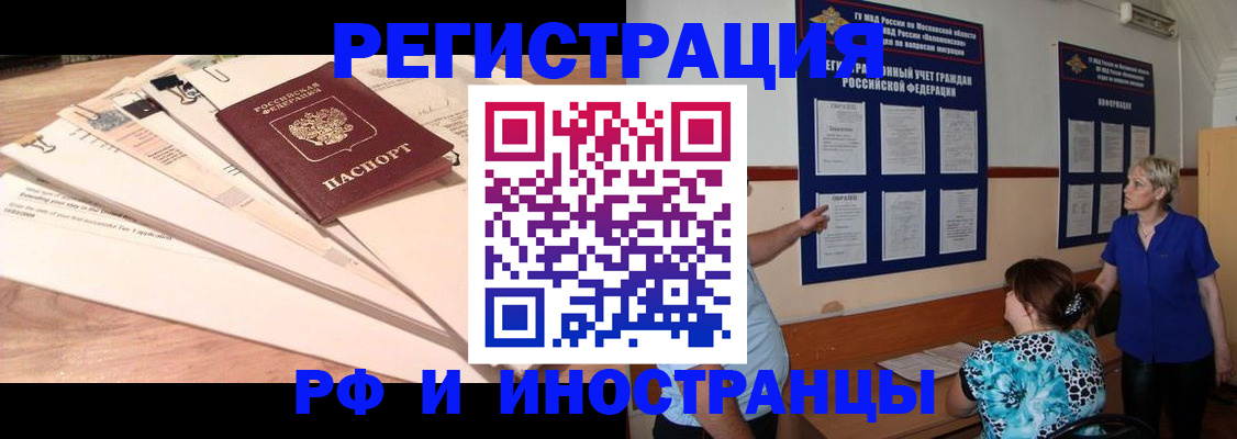 прописка штамп в Заинске