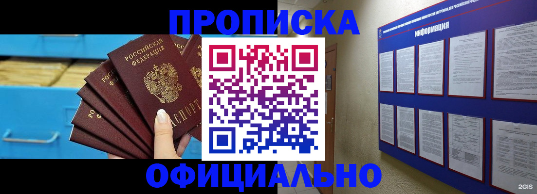 регистрация в Заинске