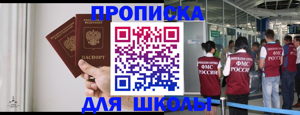 прописка от собственника в Заинске