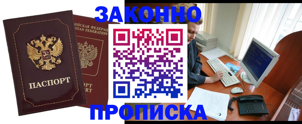 временная регистрация в Заинске